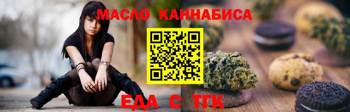 Cannafood марихуана Ярцево