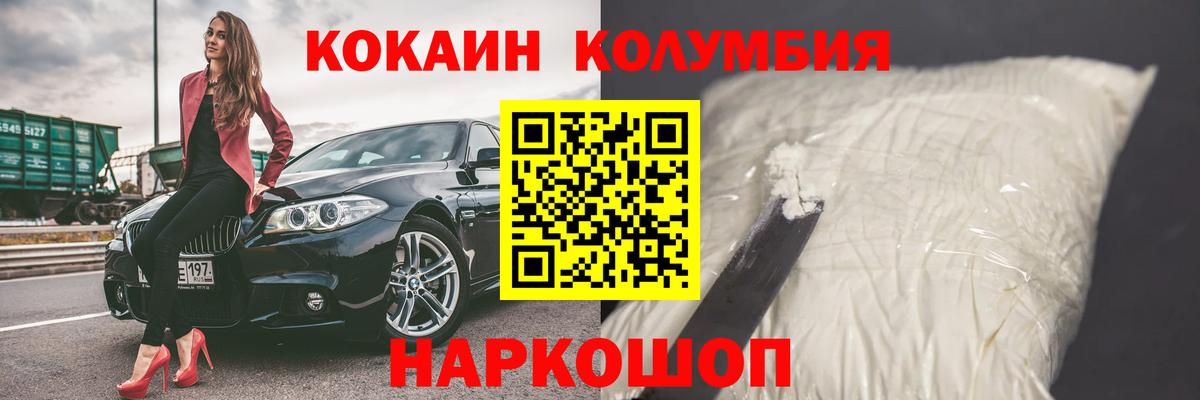 Ярцево  COCAIN 98%  КОКАИН FishScale  КОКАИН  Вход с VPN 