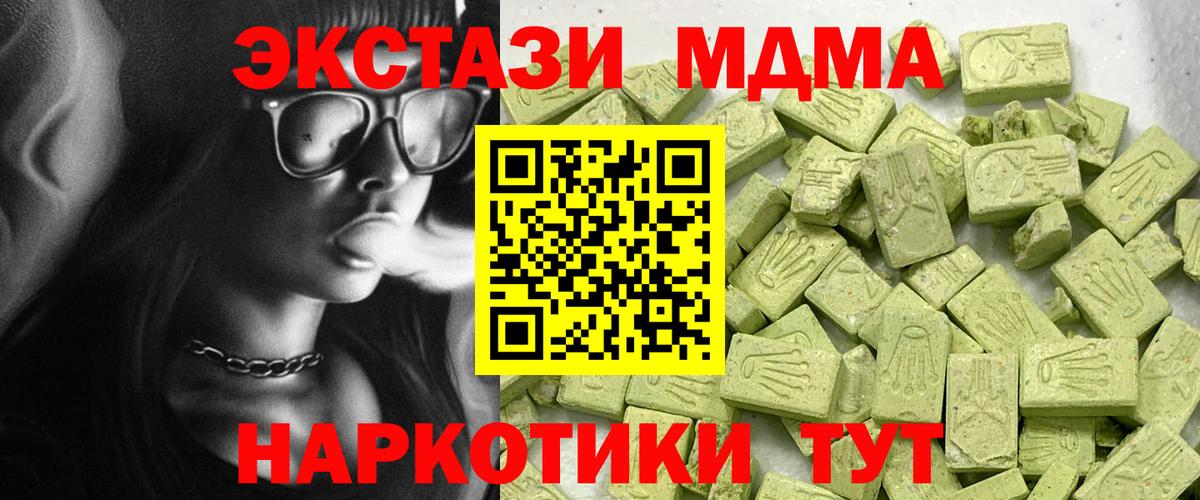 Экстази  Ecstasy DUBAI  Вход с VPN  Экстази VHQ  Ярцево 