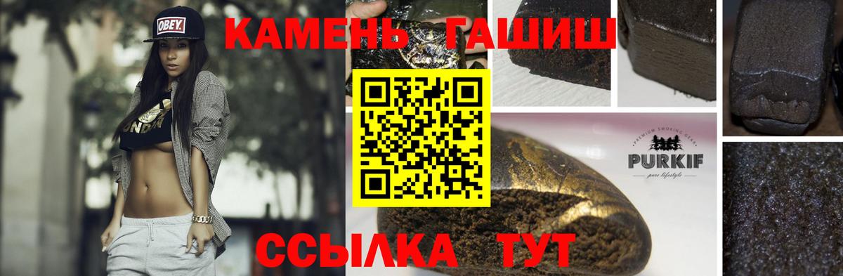 ГАШИШ  ГАШ Cannabis  Вход с VPN  Ярцево 