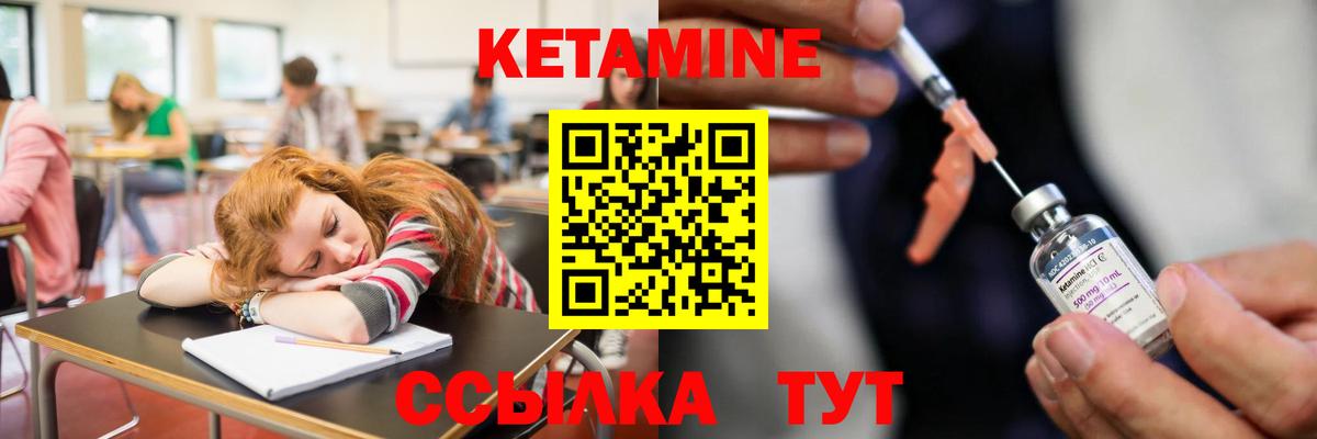 Кетамин ketamine  Вход с VPN  Кетамин VHQ  Ярцево 