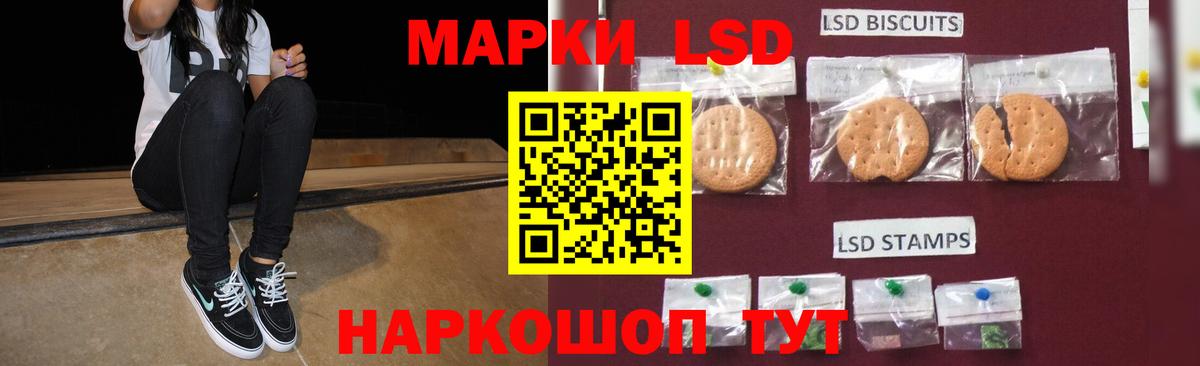 LSD-25 экстази кислота Ярцево