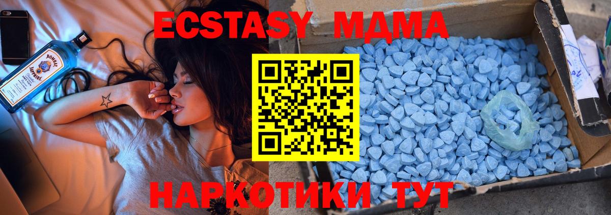 MDMA Molly Ярцево