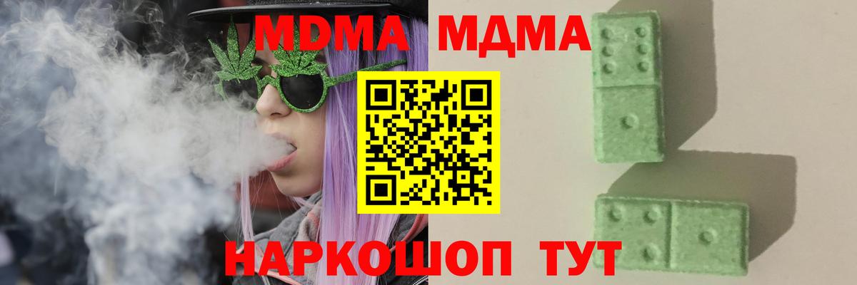 МДМА VHQ  MDMA Molly  Вход с VPN  МДМА  Ярцево 