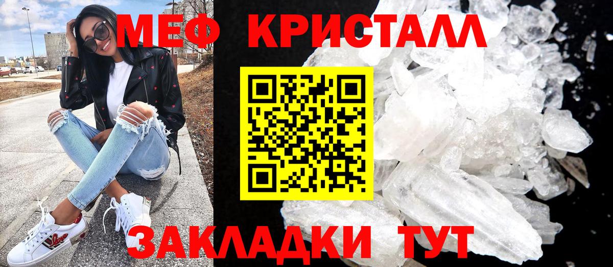Мефедрон mephedrone  Вход с VPN  МЯУ-МЯУ 4 MMC  МЯУ-МЯУ  Ярцево 
