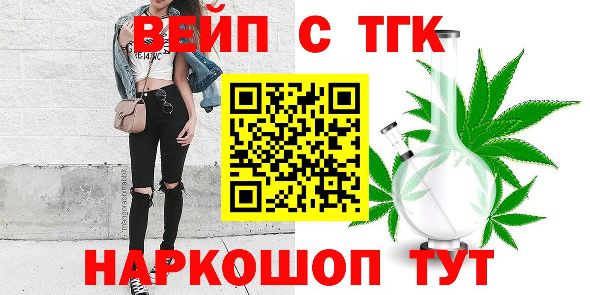 купить наркотик  Вход с VPN  Дистиллят ТГК концентрат  Ярцево  Дистиллят ТГК Wax 