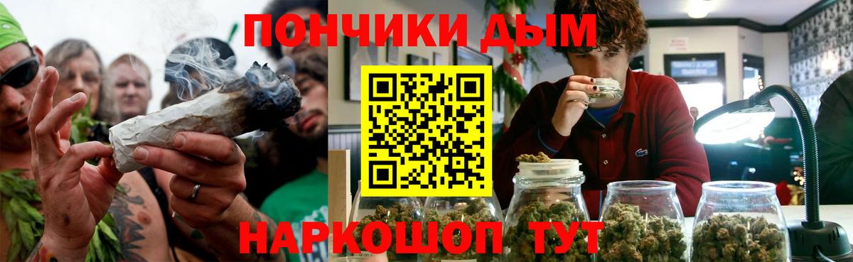 Канабис планчик  Вход с VPN  Ярцево  Бошки марихуана семена  Канабис конопля 